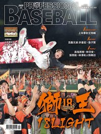 職棒雜誌 520期7月號