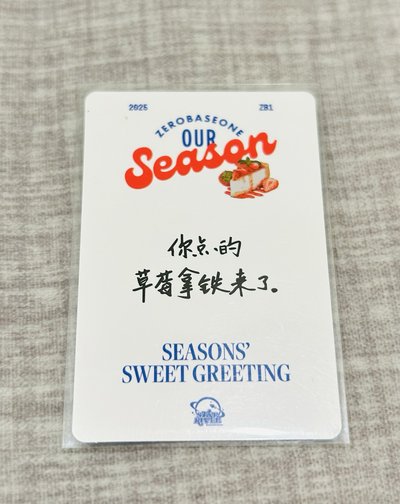 昊中背 草莓拿鐵☕️