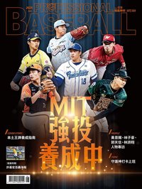 職棒雜誌 519期6月號