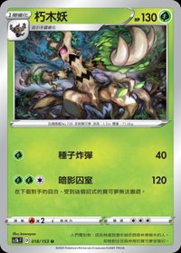 Sc1bF 朽木妖 018/153 U