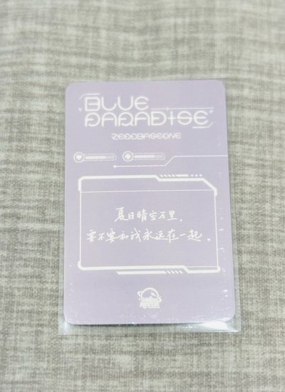 昊中背 睡衣簽售