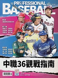 職棒雜誌 517期4月號