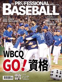 職棒雜誌 516期3月號