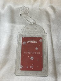 冬季卡套