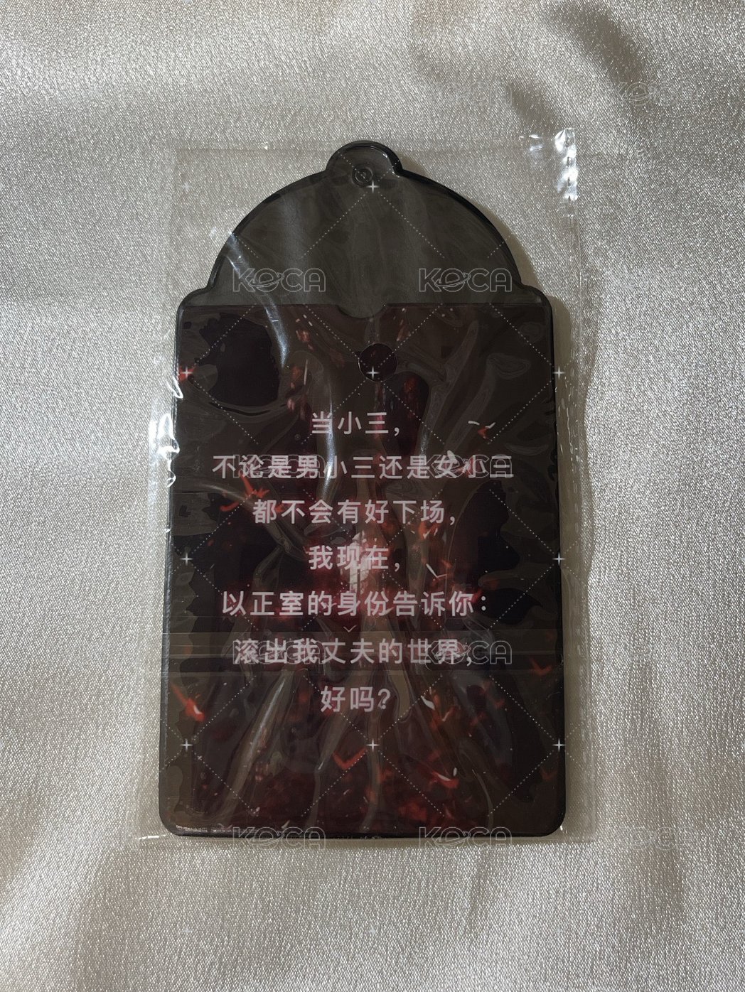 未拆 不是夢女是妻子（贈彈性鏈）
