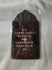 未拆 不是夢女是妻子（贈彈性鏈）