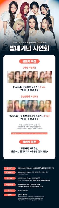 ENTWURF K4 1.0 簽售 C ver. & D ver.