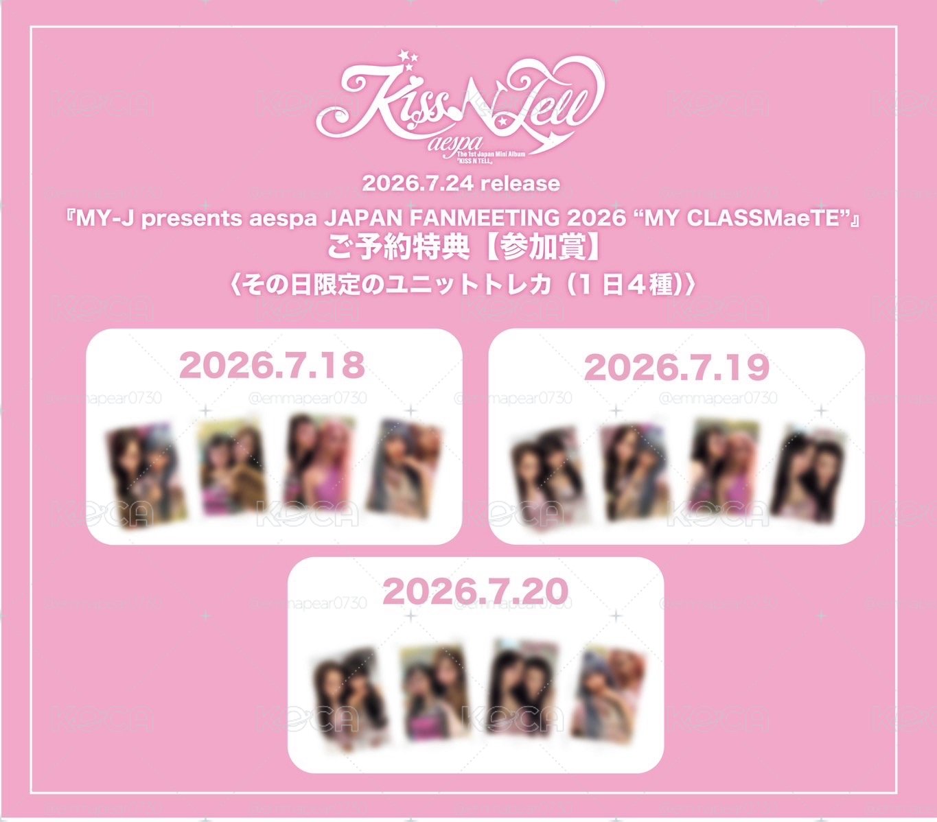 aespa fm場限一套 7/19
