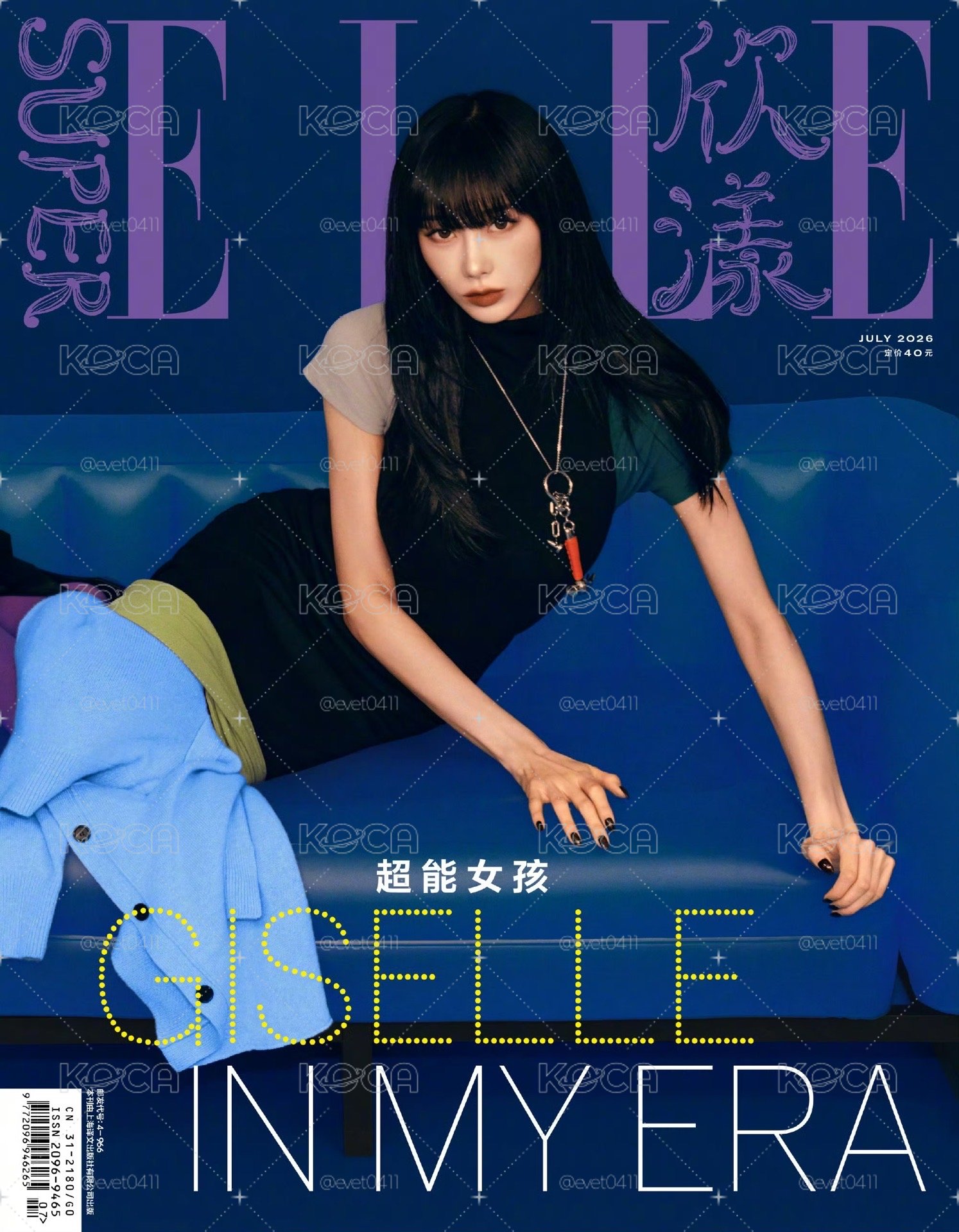 吉 SuperELLE 7月刊（預售）