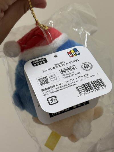唐吉訶德 烏薩奇
