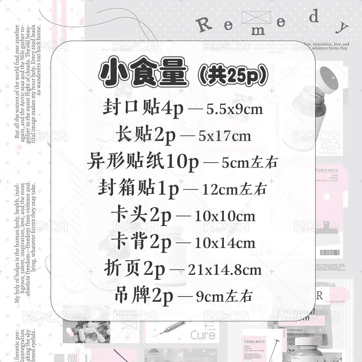 醫療鹽系文創