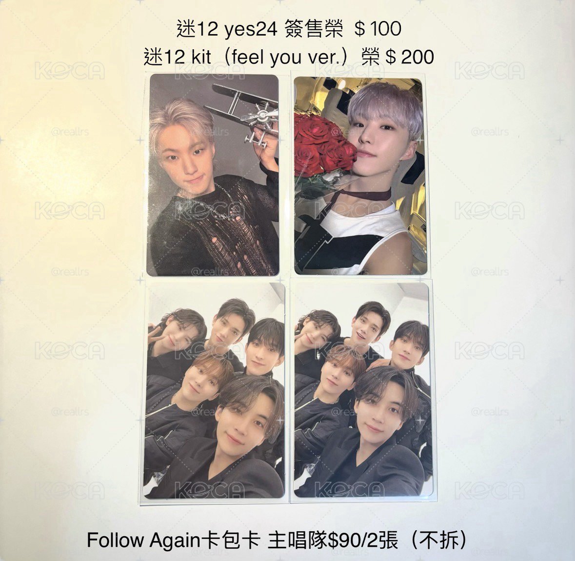 SVT 散卡單出（漢/圓/榮/率/主唱隊）