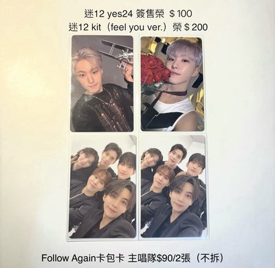 SVT 散卡單出（漢/圓/榮/率/主唱隊）