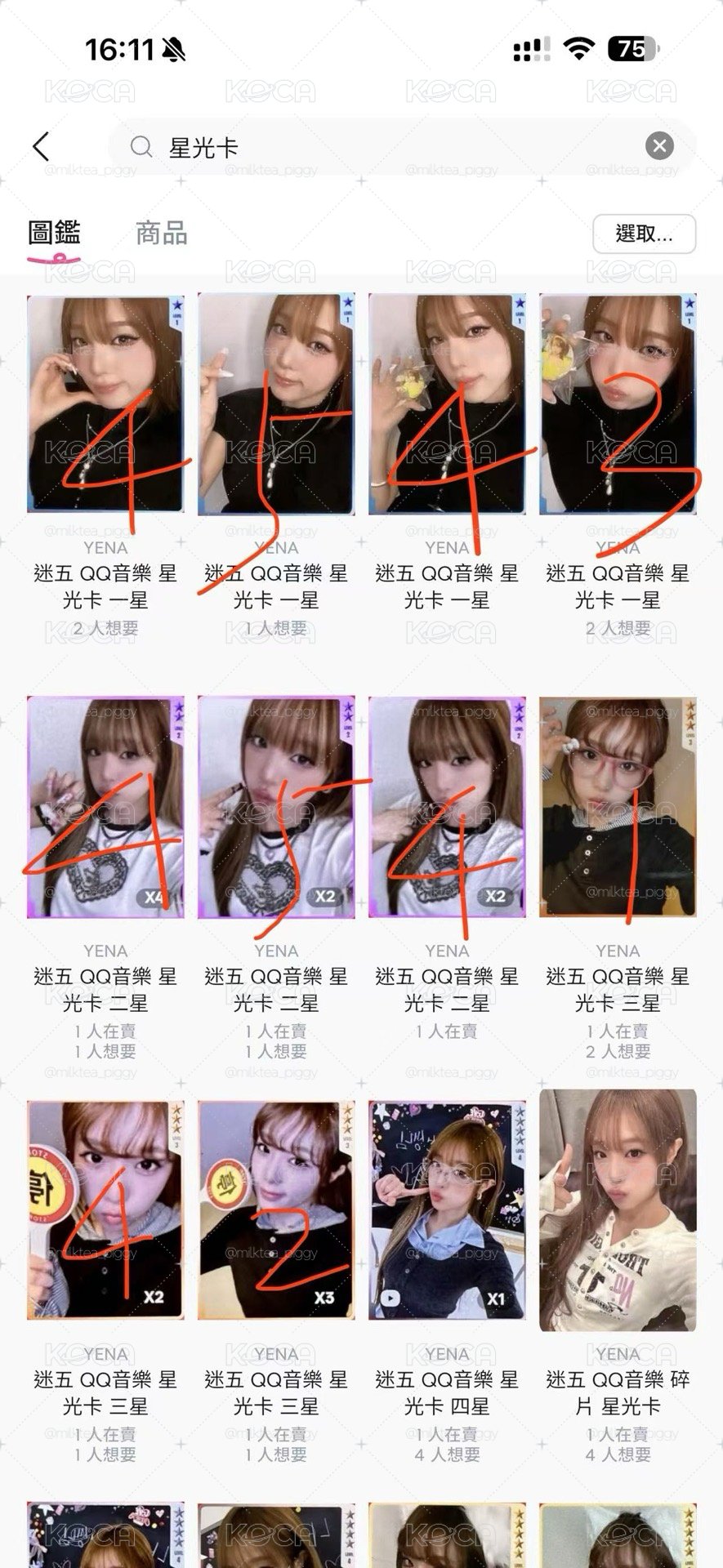 yena星光卡
