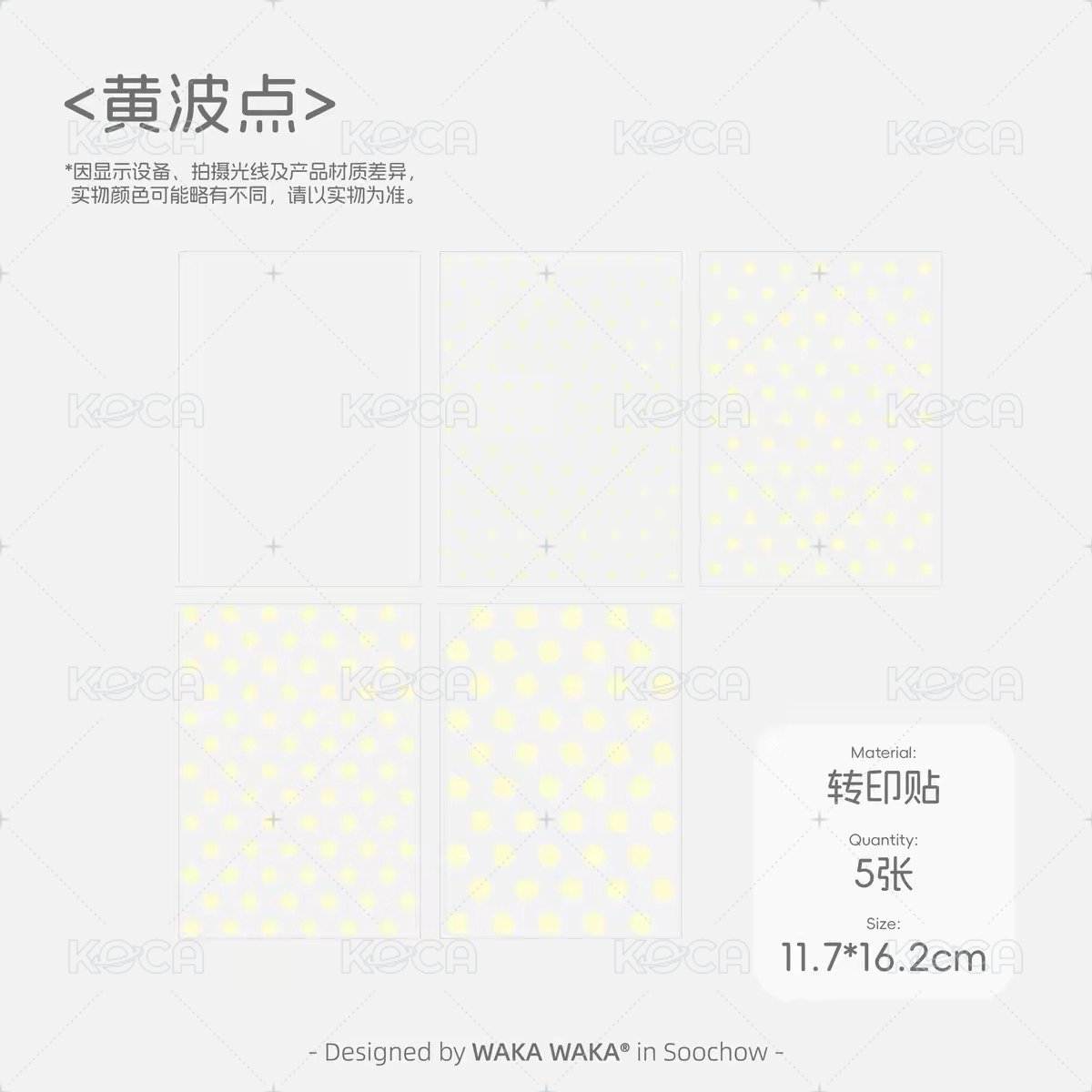 波點轉印貼-黃波點