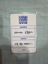 KARMA滿額