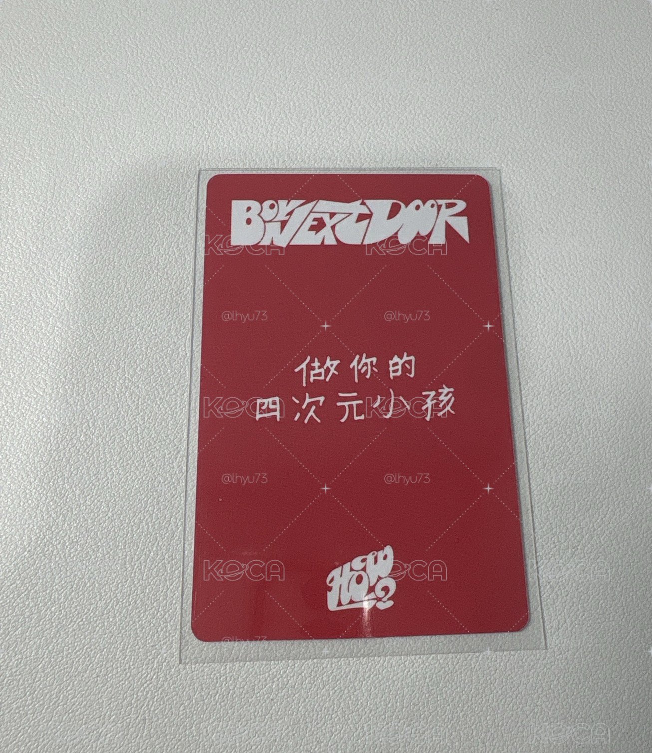 李涵HOW? yzy 2.0 特典卡 中背