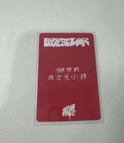 李涵HOW? yzy 2.0 特典卡 中背