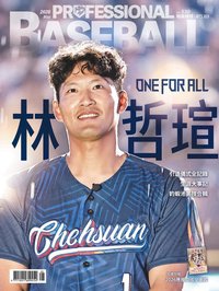 職棒雜誌 530期5月號