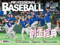 職棒雜誌 529期4月號