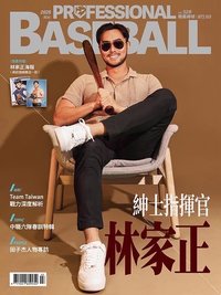 職棒雜誌 528期3月號
