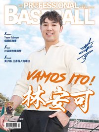 職棒雜誌 527期2月號