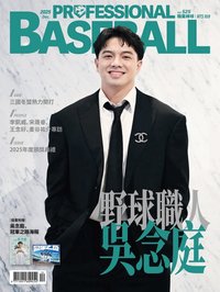 職棒雜誌 525期12月號