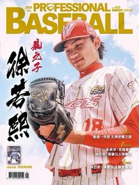 職棒雜誌 522期9月號