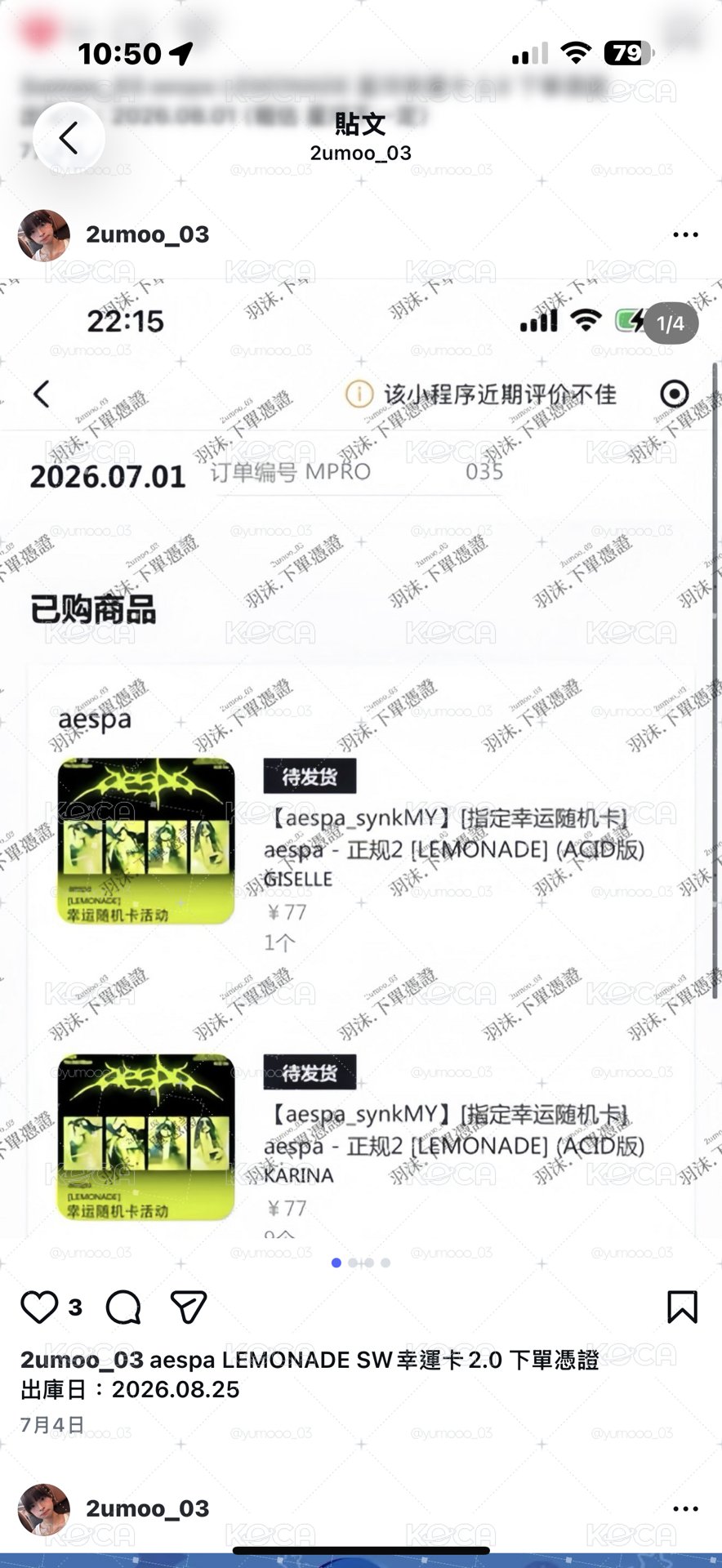 LEMONADE SW幸運卡2.0 剩柚冬