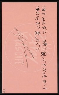Stray Kids CAFE 入場卡 / 場限卡 