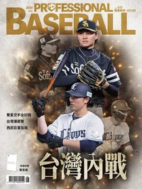 職棒雜誌 531期6月號