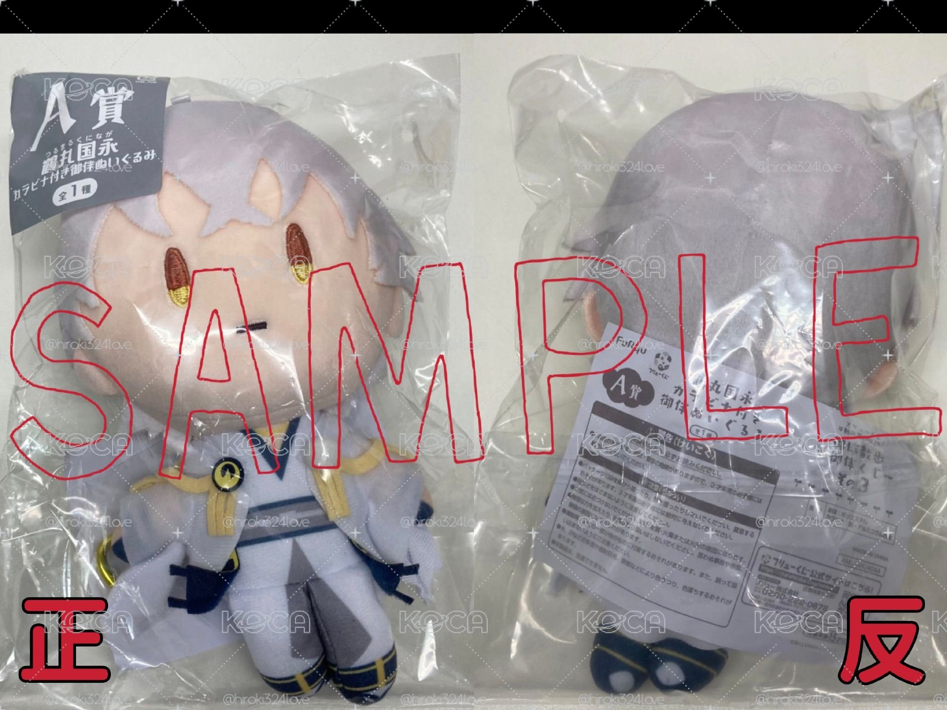 〈A賞〉御伴散歩 その3〈娃娃〉鶴丸國永 刀劍亂舞 御伴くじ