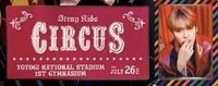 CIRCUS 塔店 票卷 / 門票 07/26 MANIAC世巡限定