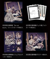 初回限定豪華盤