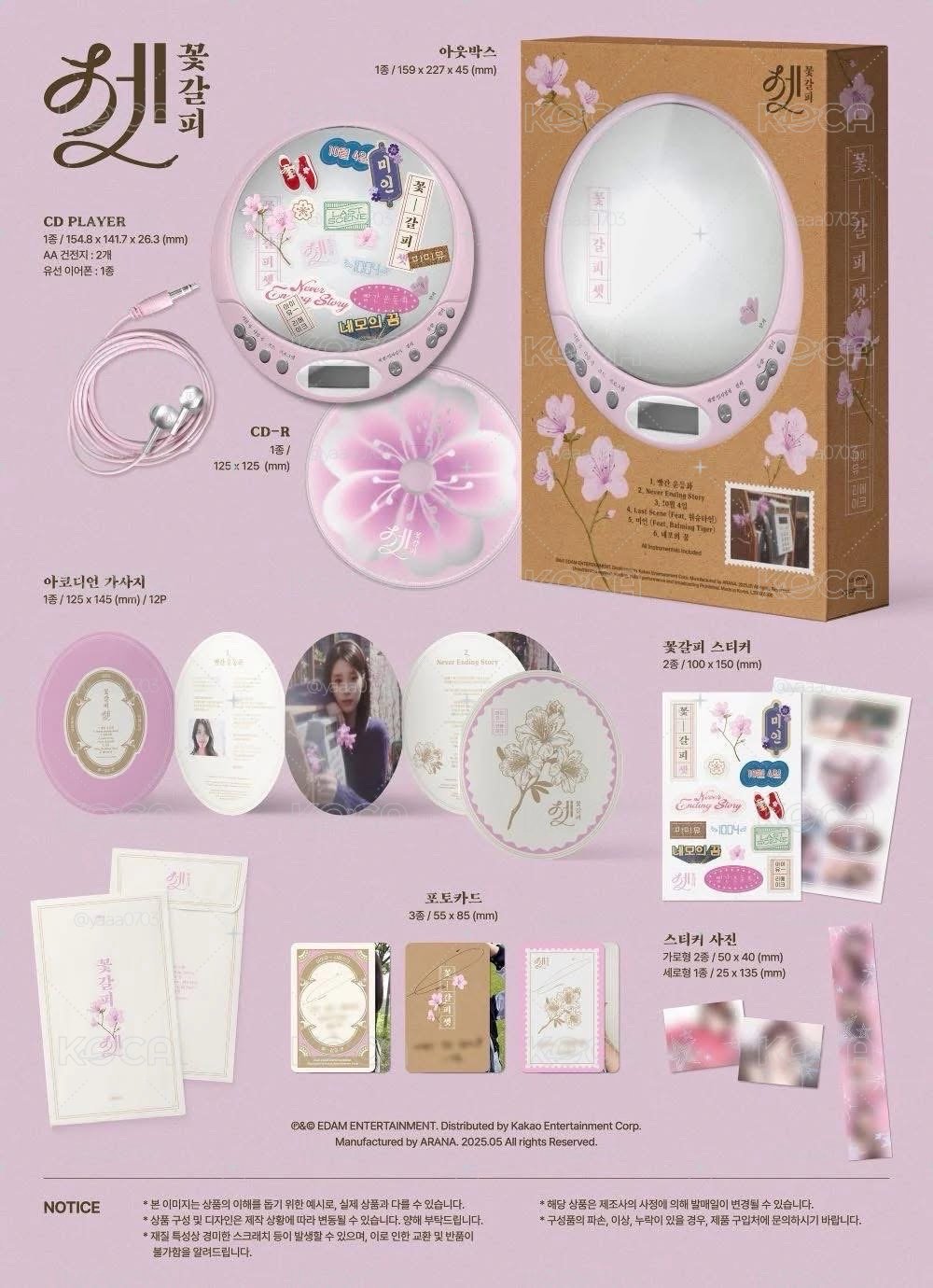 IU 花書籤3 CDP（可拆售）