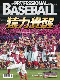 職棒雜誌 524期11月號