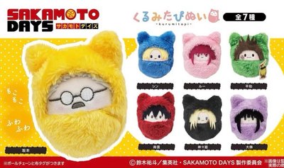 SAKAMOTO DAY坂本日常TAPIOCA 睡袋襁褓寶寶娃 動物布偶裝娃娃 朝倉新 陸少糖 平助 南雲 神神廻 大佛