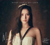 迷一 初回限定SANA盤