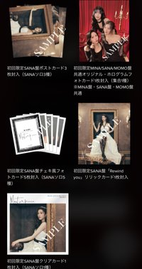 初回限定SANA盤