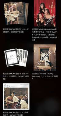 初回限定MOMO盤