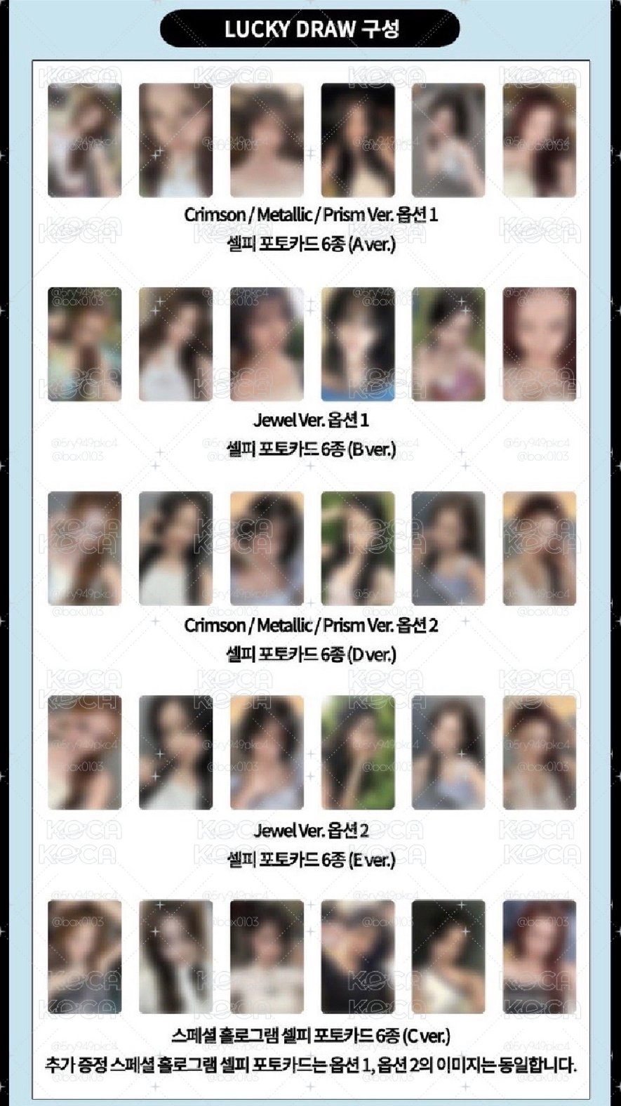 I LIKE IT mk ver. 幸運卡 a+b+c+d