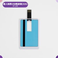 獵人執照USB隨身碟