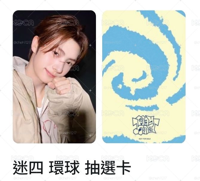 環球抽選3