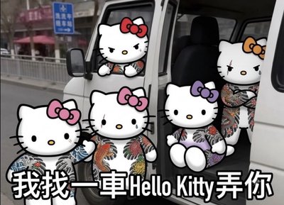 三麗鷗