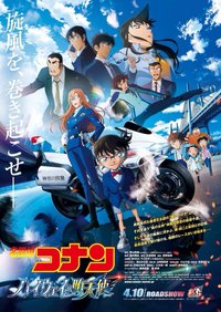高速公路的墮天使（ハイウェイの堕天使）