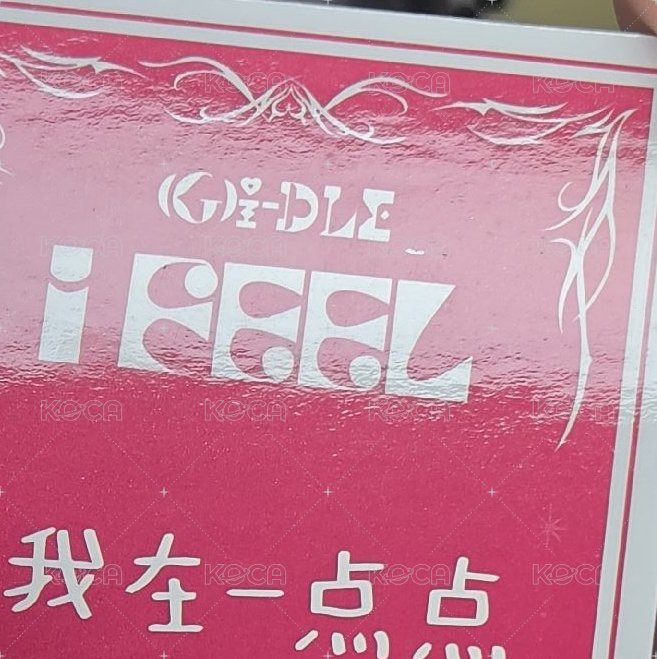 咬卡