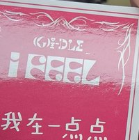 咬卡