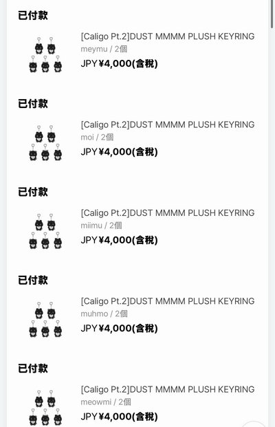 PLAVE DUST MMMM 日通