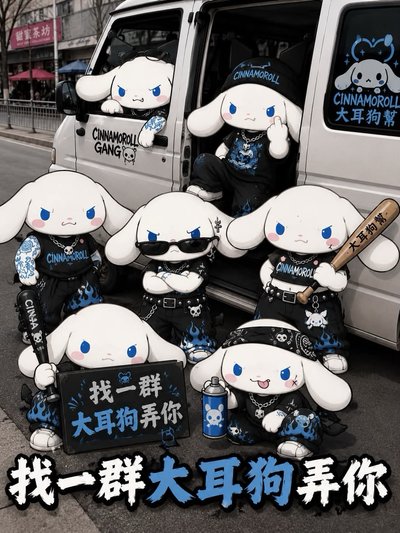 非卡類周邊