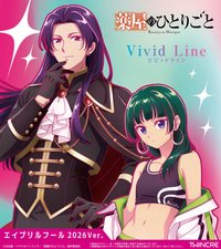 TWINCRE 2026年愚人節 Vivid Line vol.2